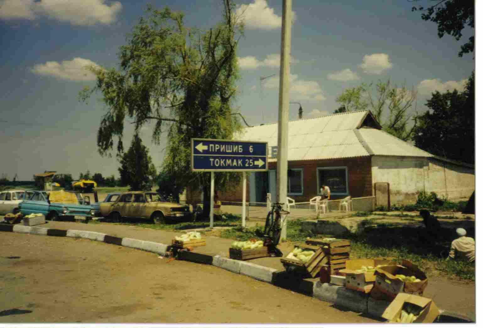 Prischiber Strassenschild, 1996.